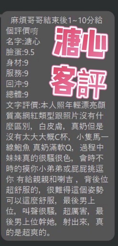 🇲🇾員林定點馬來妹 溏心