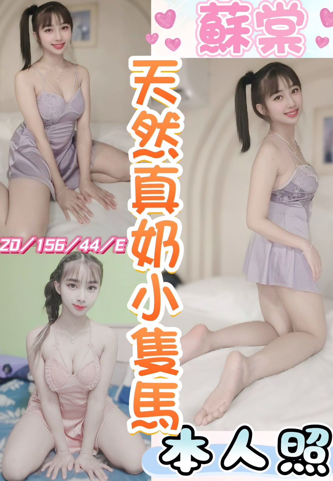 🇲🇾彰化定點馬來妹 蘇棠