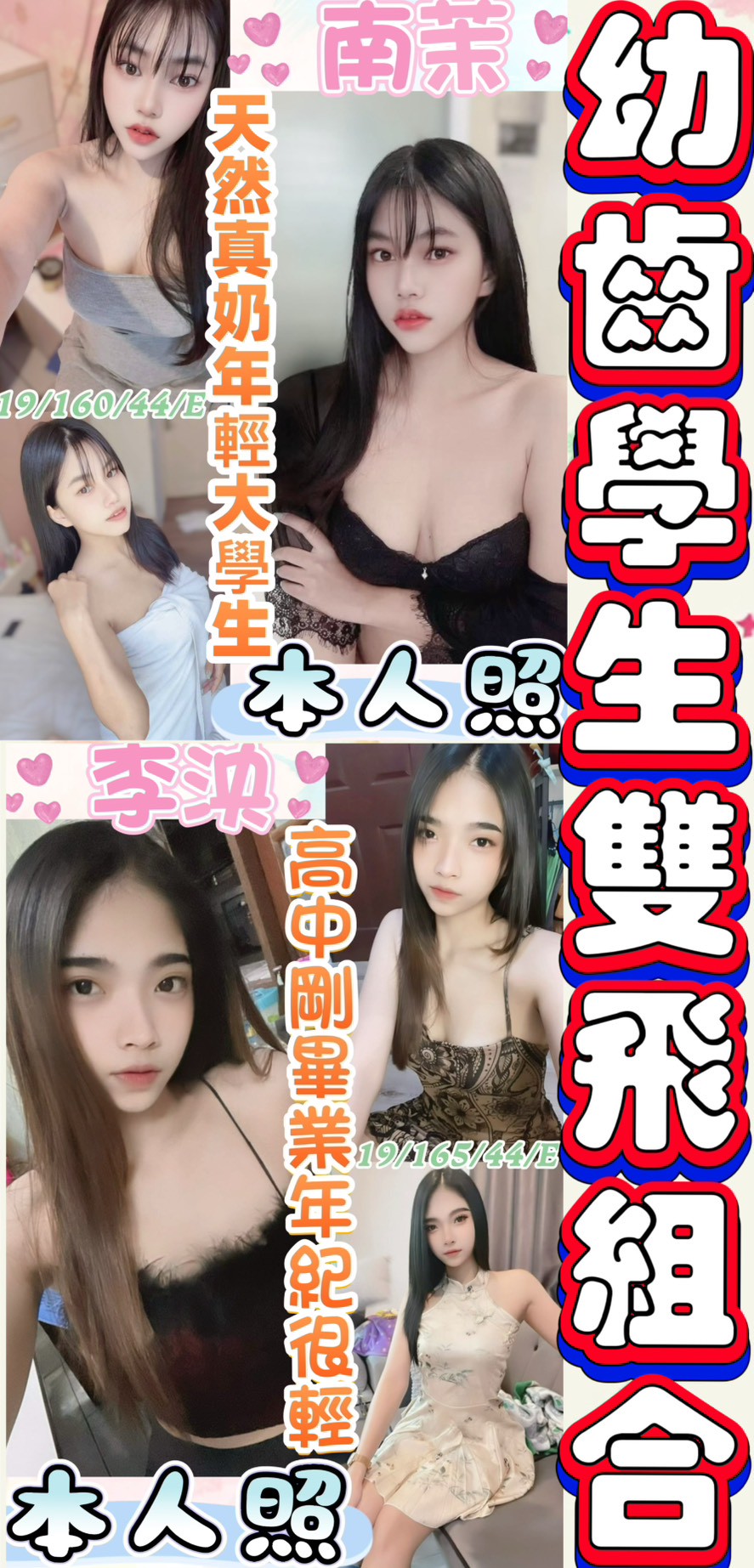 🇲🇾彰化定點馬來妹 李泱