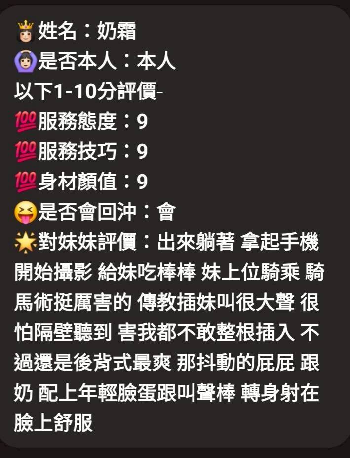 🇲🇾台中沙鹿馬來妹 奶霜