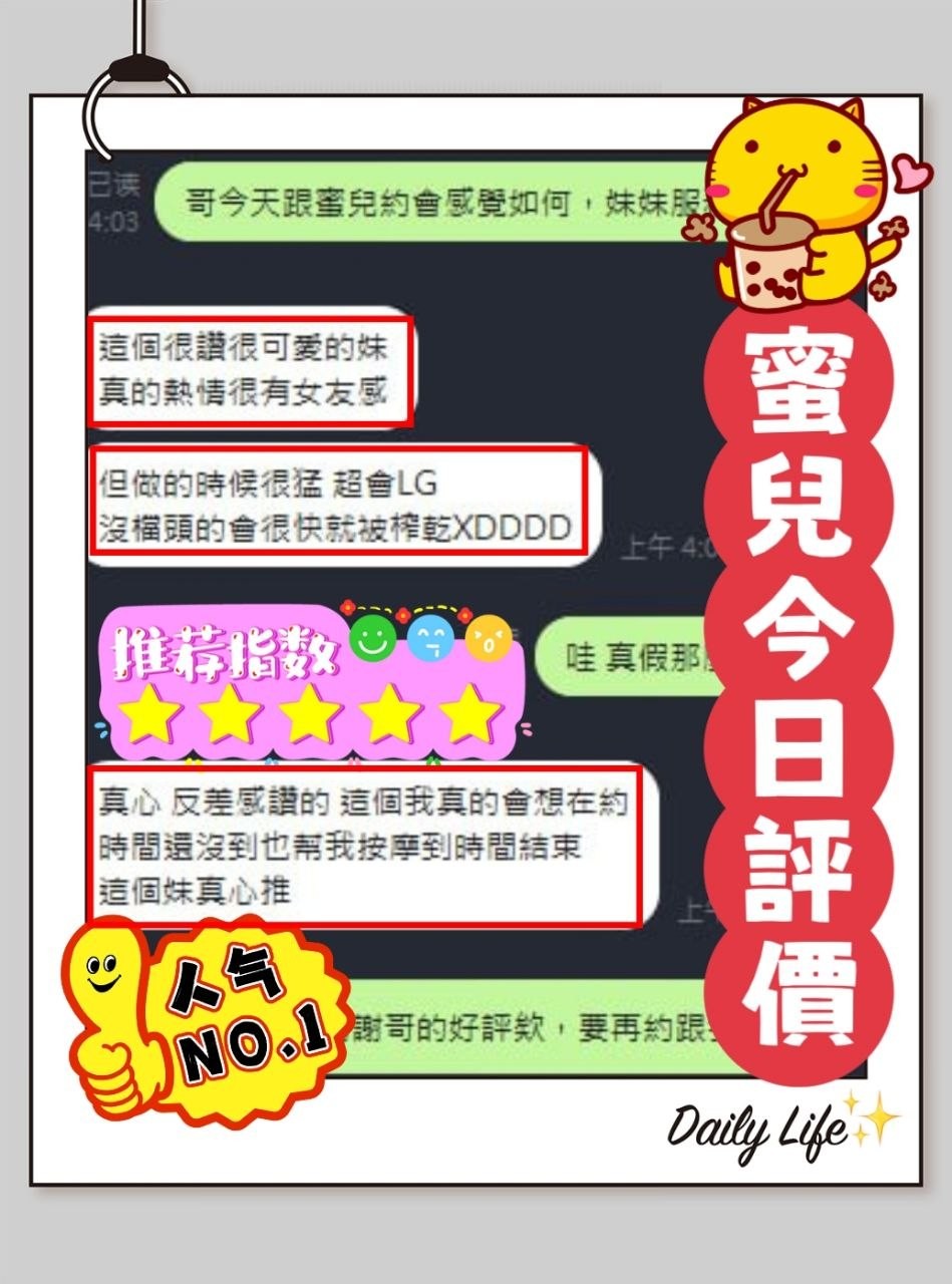 🇲🇾彰化定點馬來妹 蜜兒