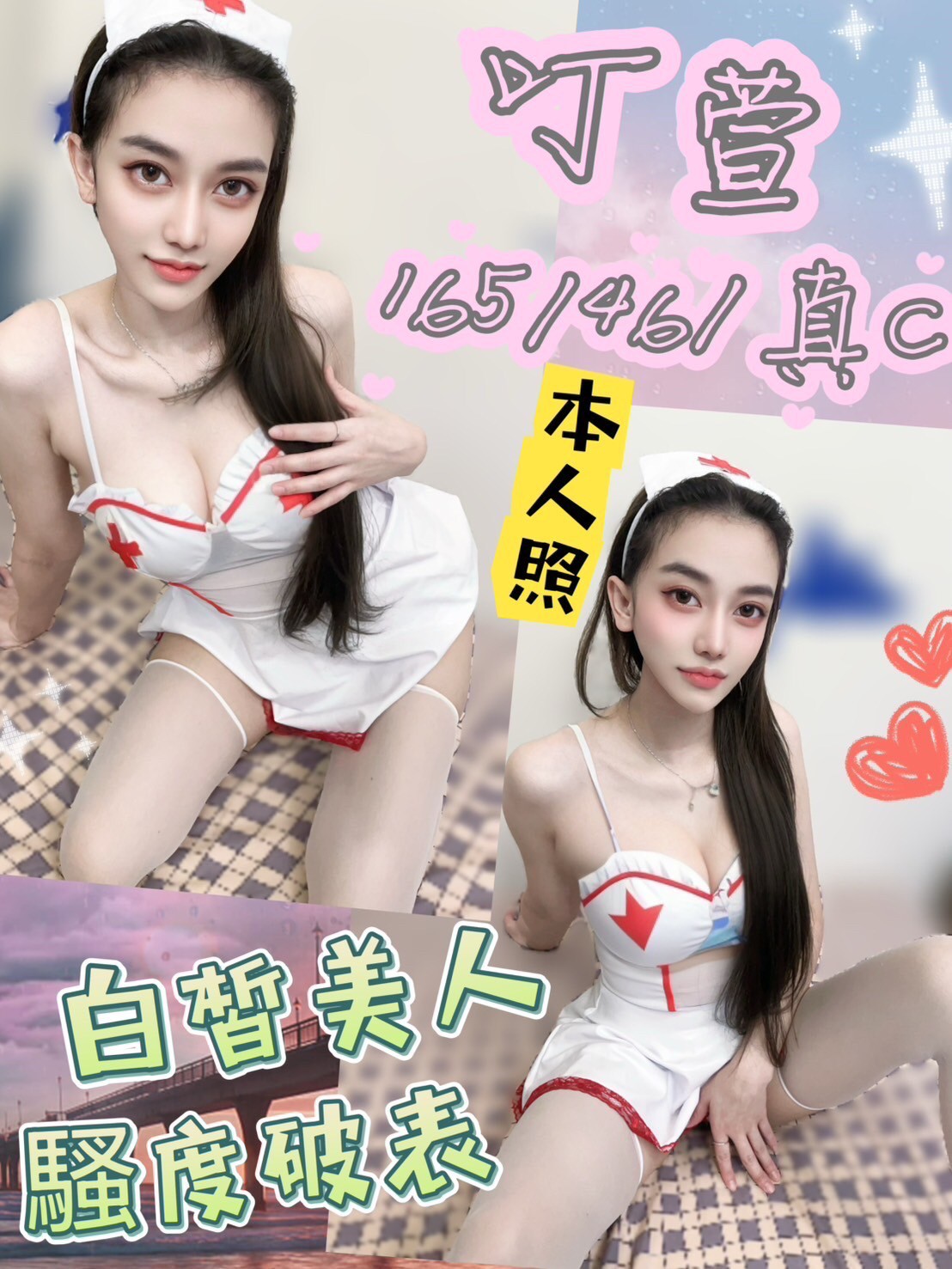 🇲🇾台中北區馬來妹 叮萱