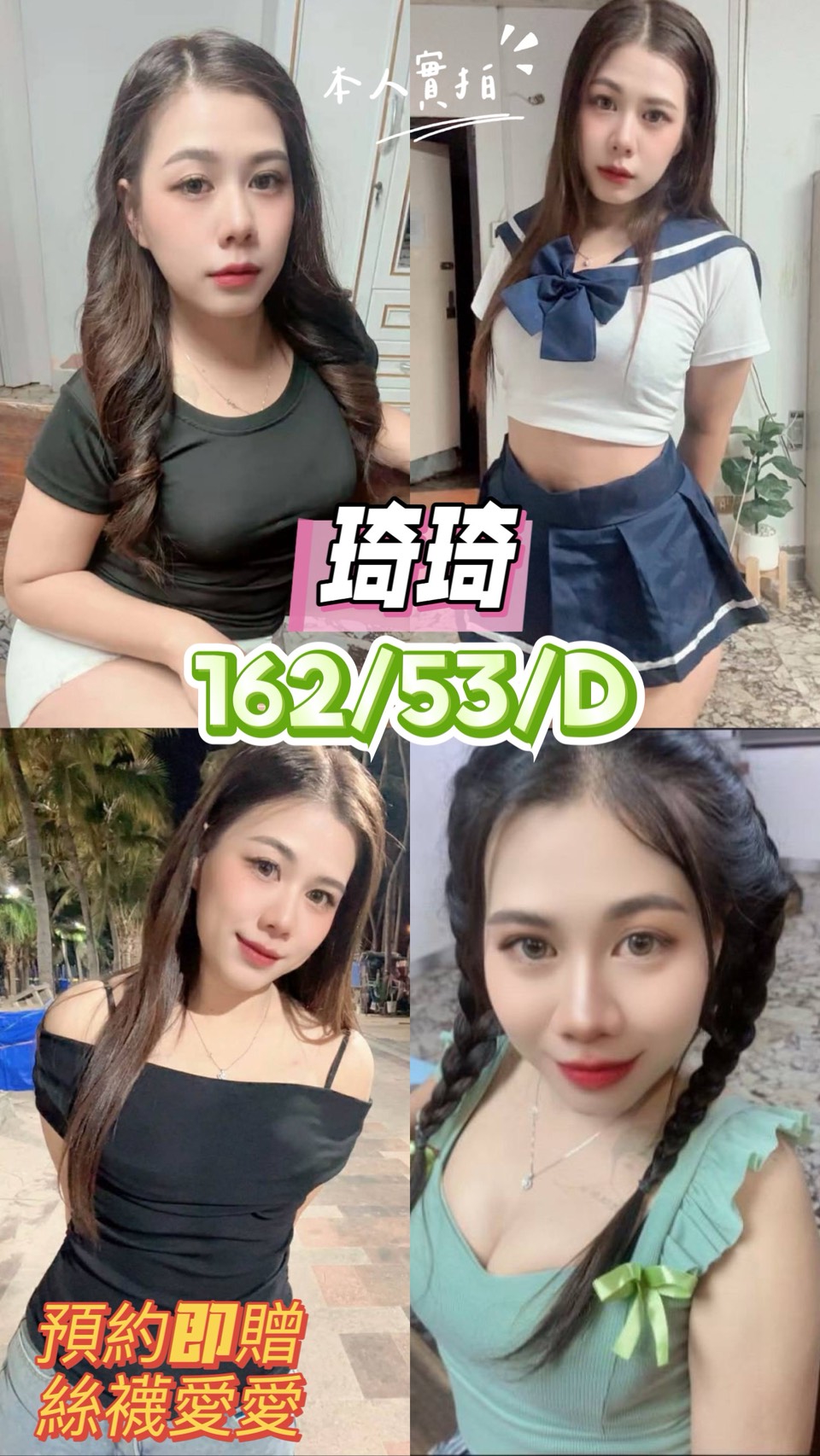 🇲🇾台中太平馬來妹 琦琦