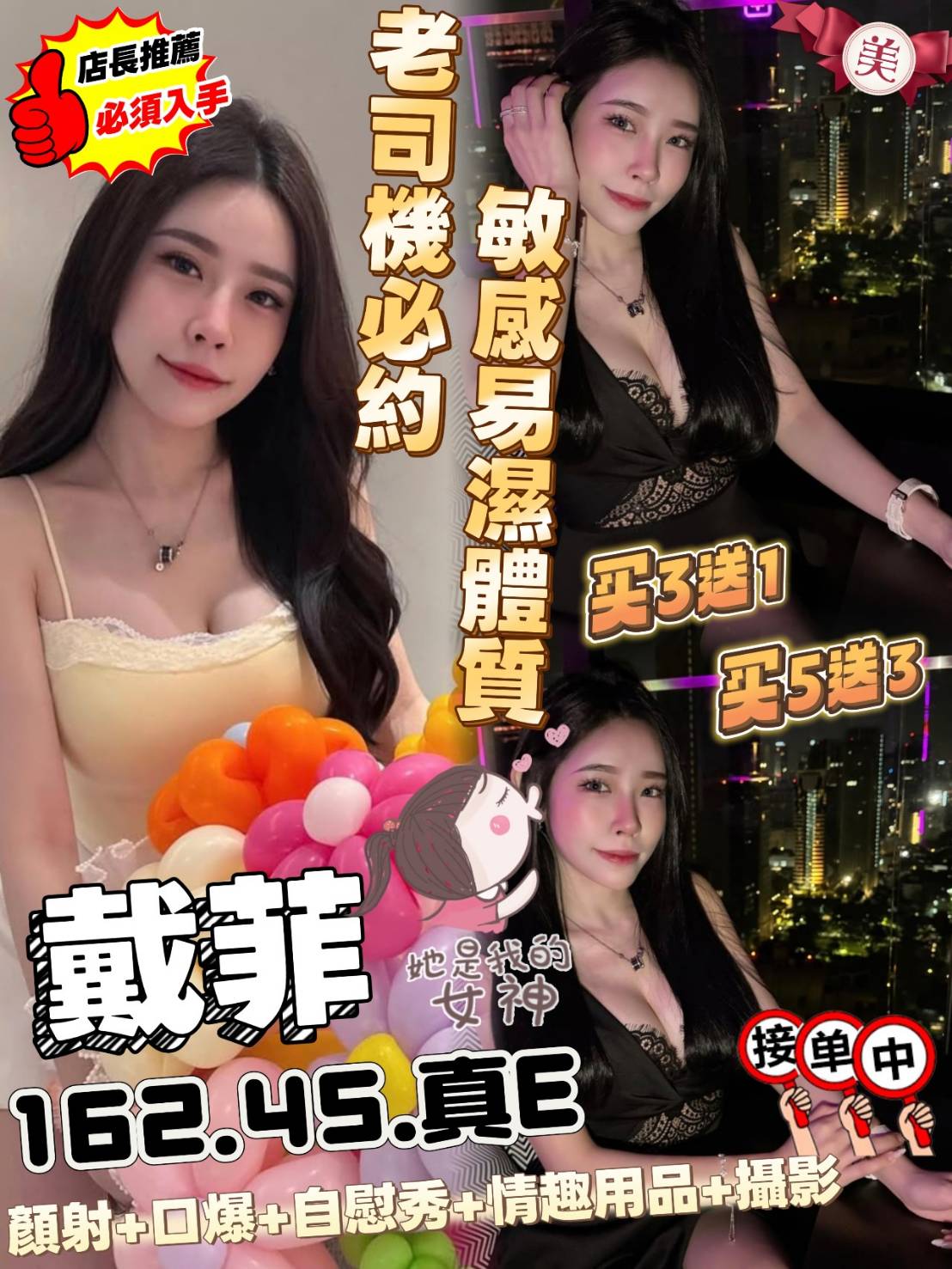 🇲🇾台中沙鹿馬來妹 戴菲