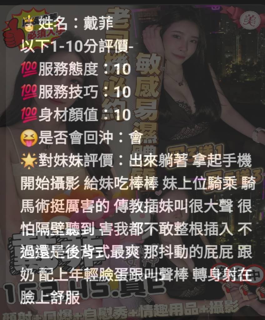 🇲🇾台中沙鹿馬來妹 戴菲