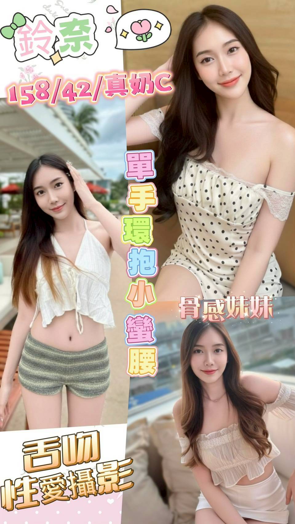 🇲🇾彰化定點馬來妹 鈴奈