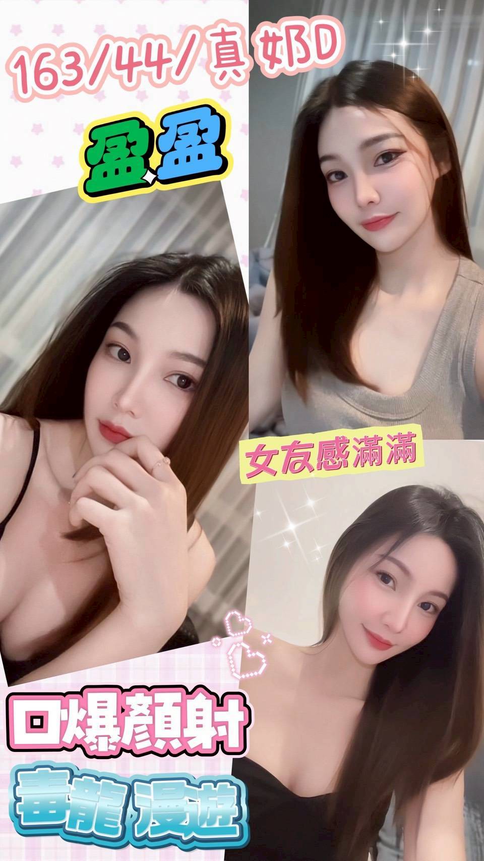 🇲🇾員林定點馬來妹 盈盈