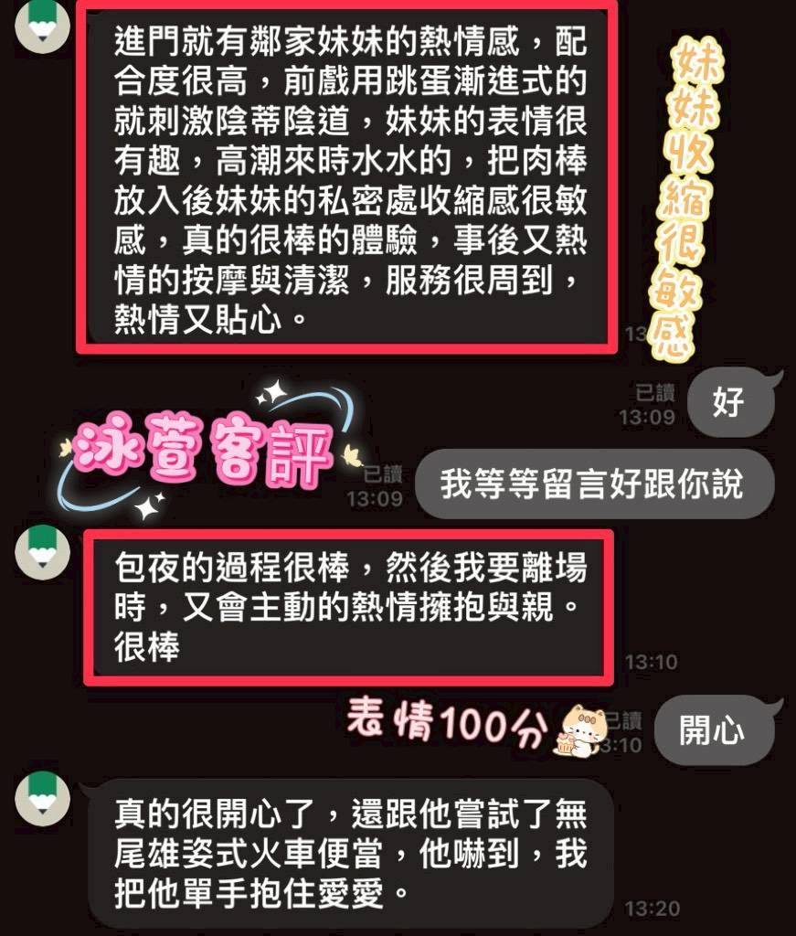 🇲🇾員林定點馬來妹 泳萱