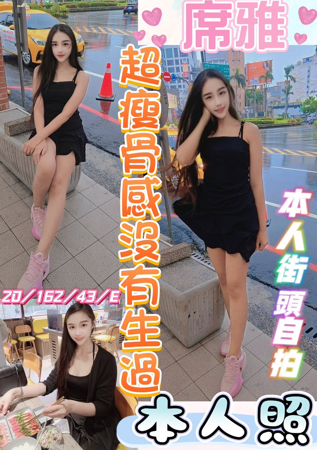 🇲🇾員林定點馬來妹 席雅