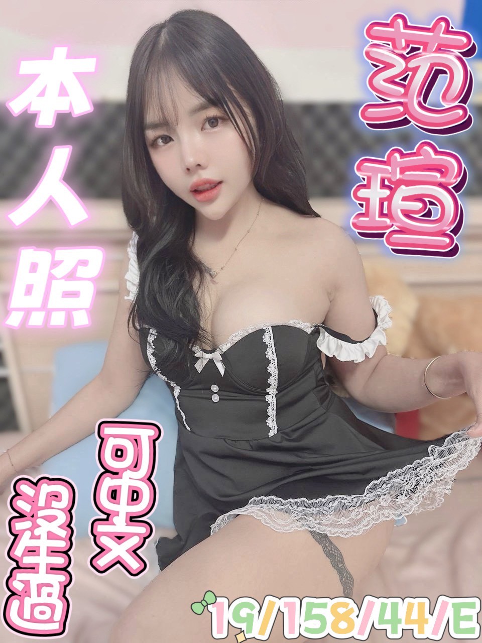 🇻🇳彰化定點越妹 范瑄