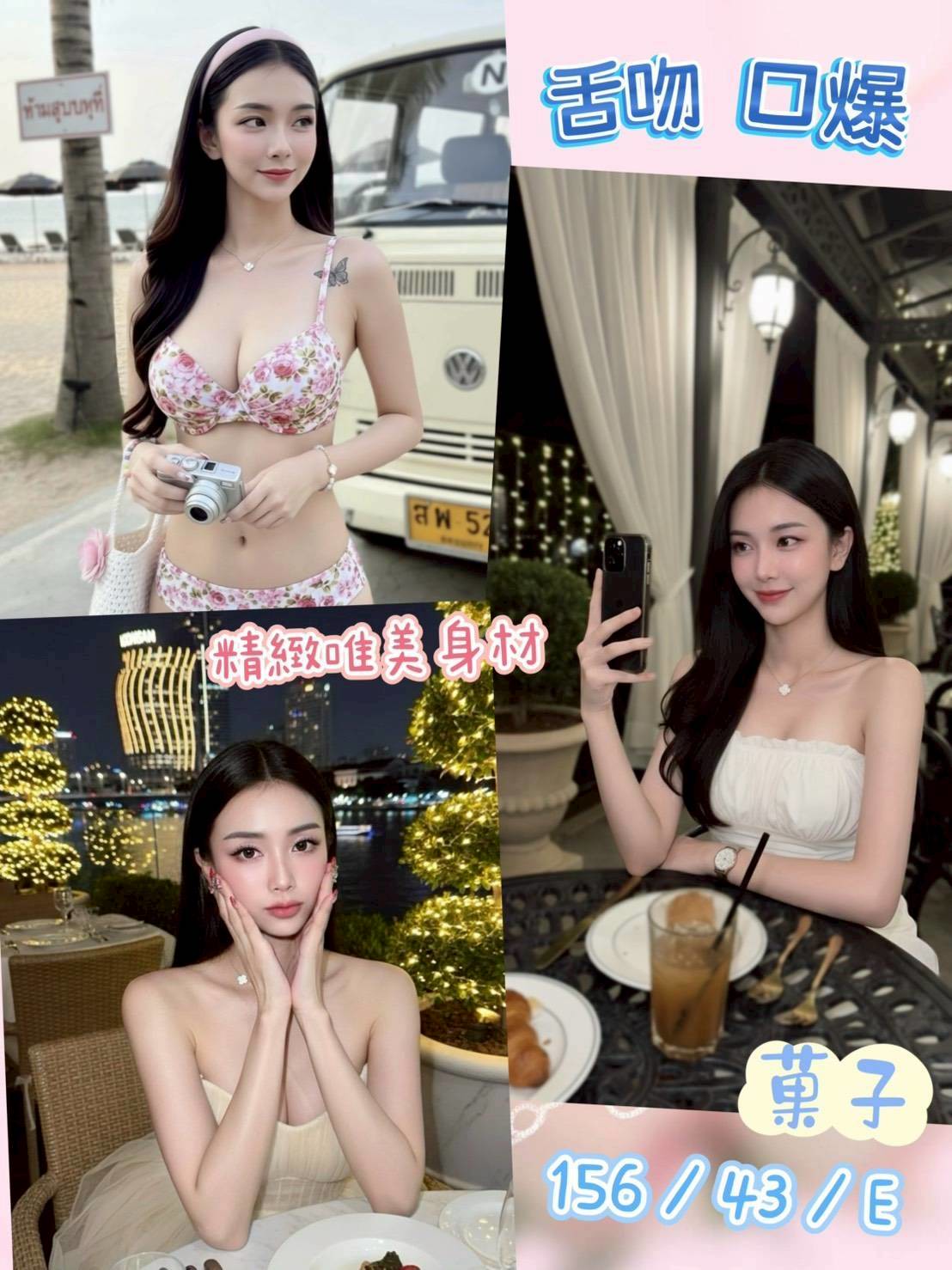 🇲🇾彰化定點馬來妹 菓子