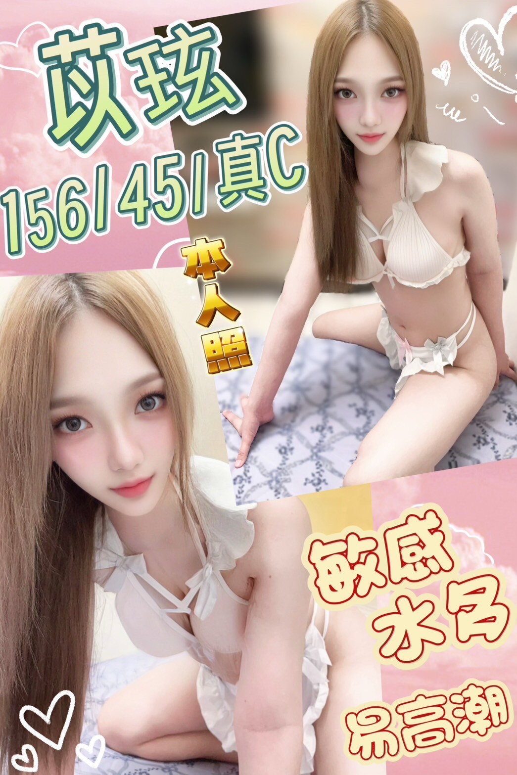 🇲🇾 台中北區馬來妹 苡玹