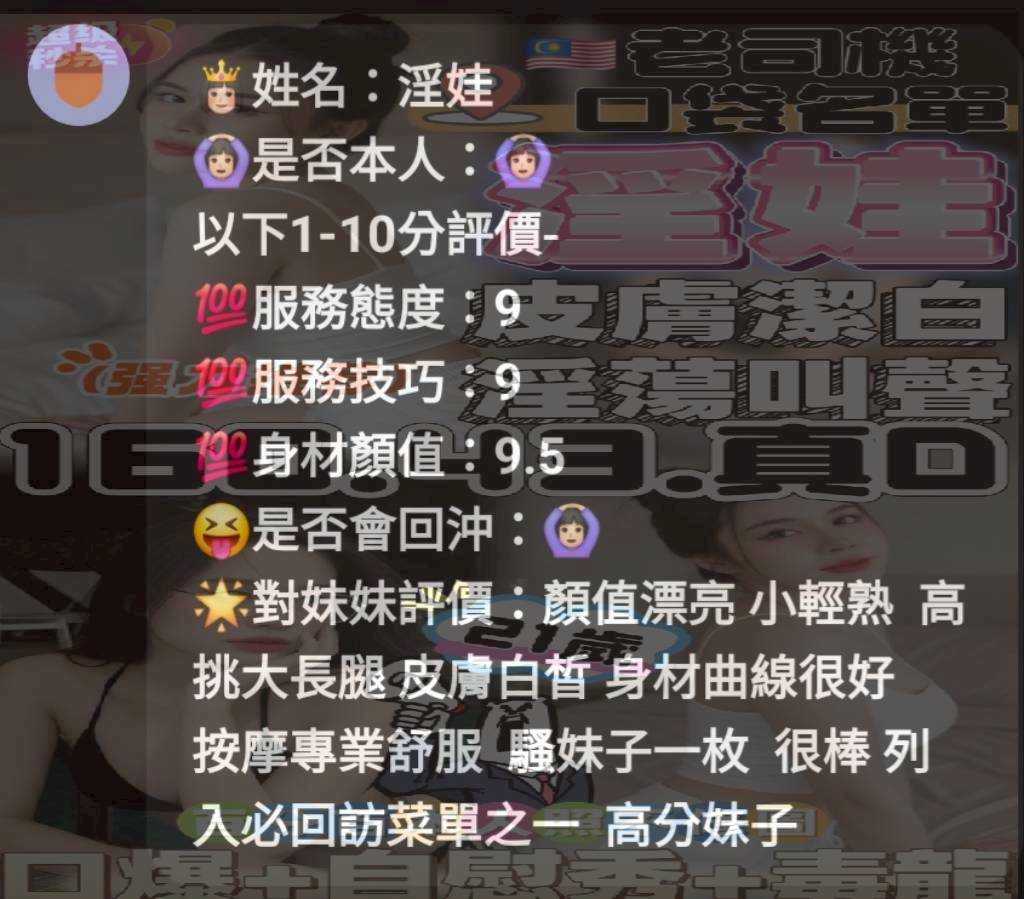 🇲🇾雲林斗六馬來妹 淫娃