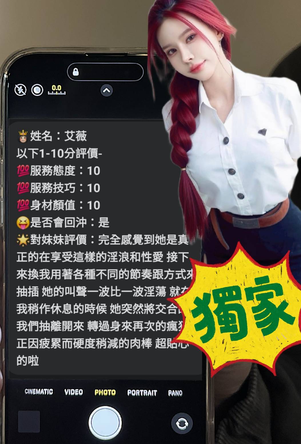 🇲🇾雲林西螺馬來妹 艾薇