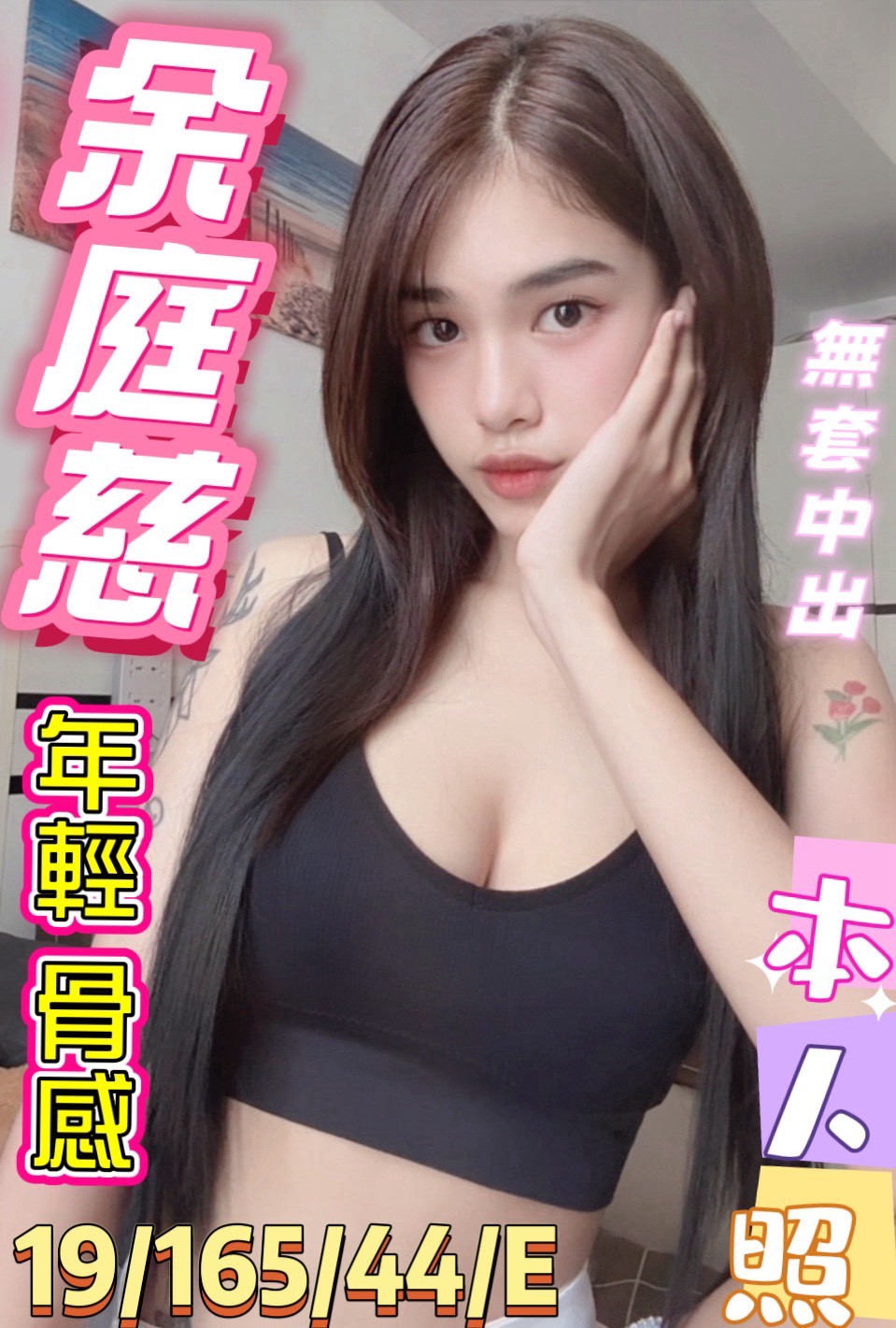 🇲🇾彰化定點馬來妹 余庭慈