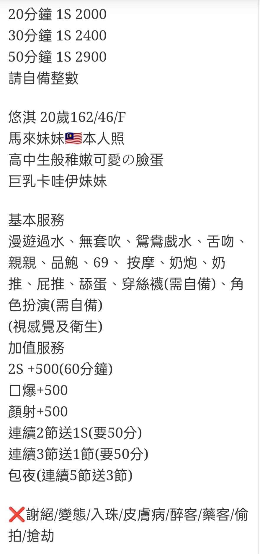 🇲🇾南投草屯馬來妹 悠淇