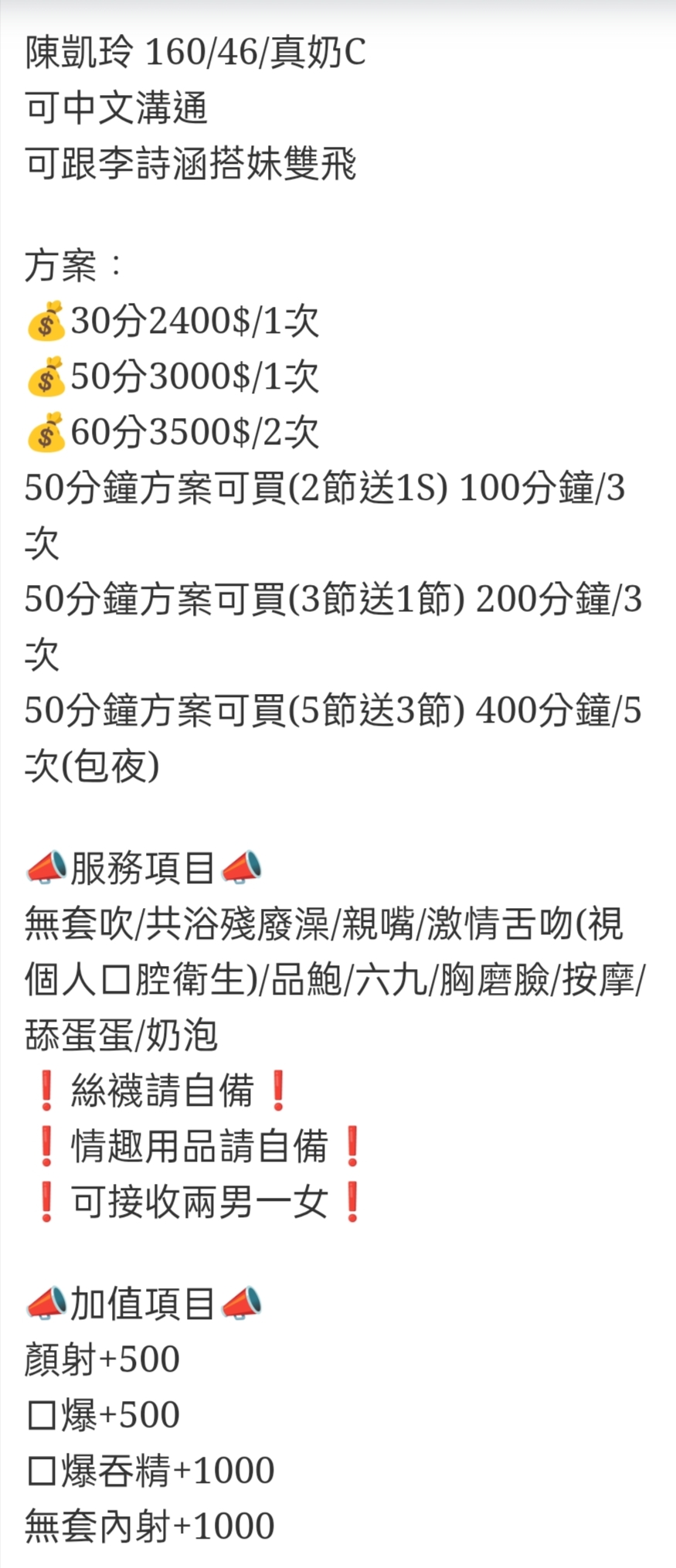 🇹🇭雲林虎尾泰妹 陳凱玲