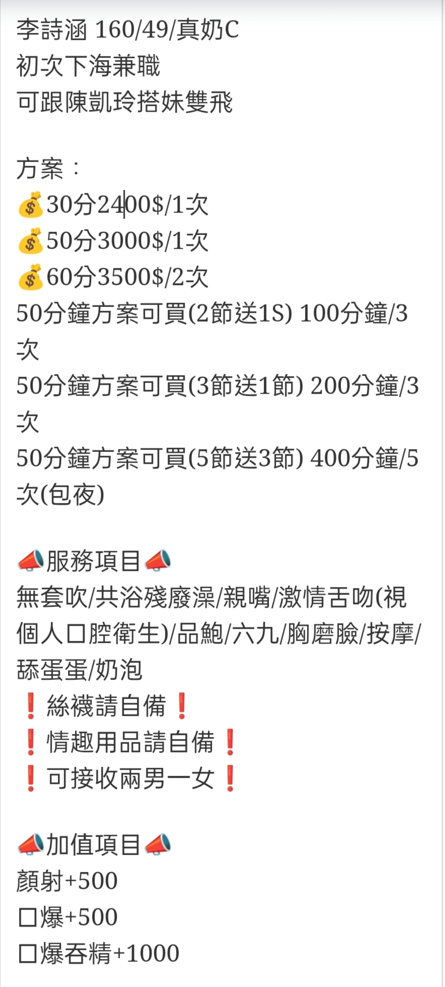 🇹🇭雲林虎尾泰妹 陳詩涵