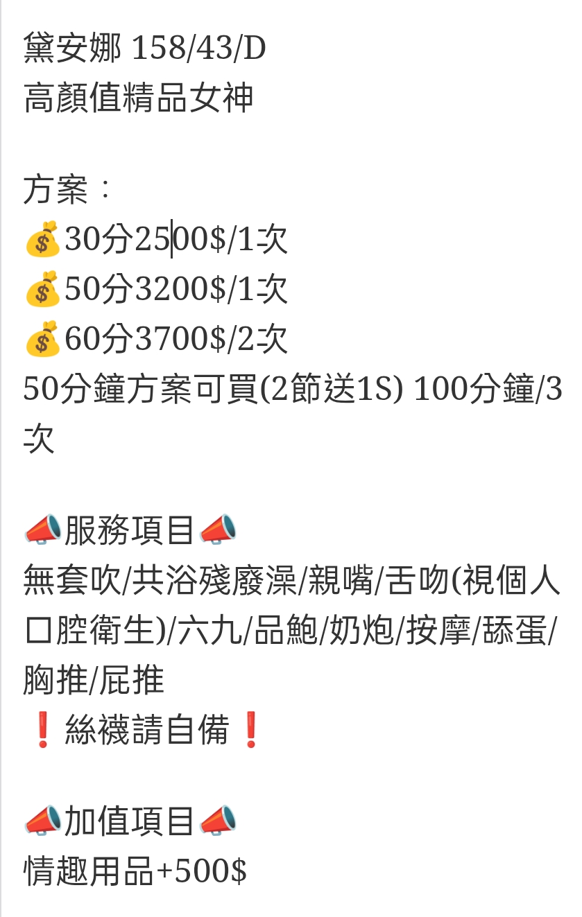 🇹🇭雲林虎尾泰妹 黛安娜