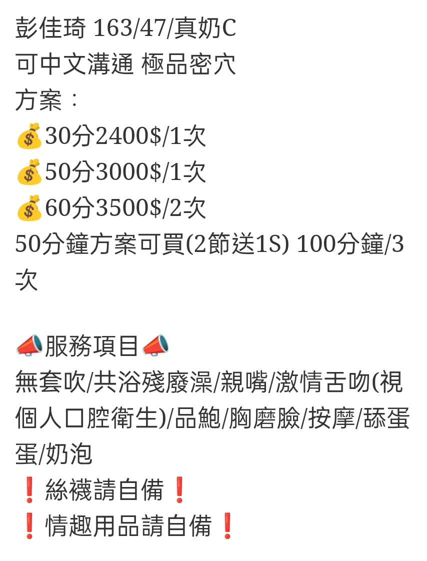 🇹🇭雲林虎尾泰妹 彭佳琦