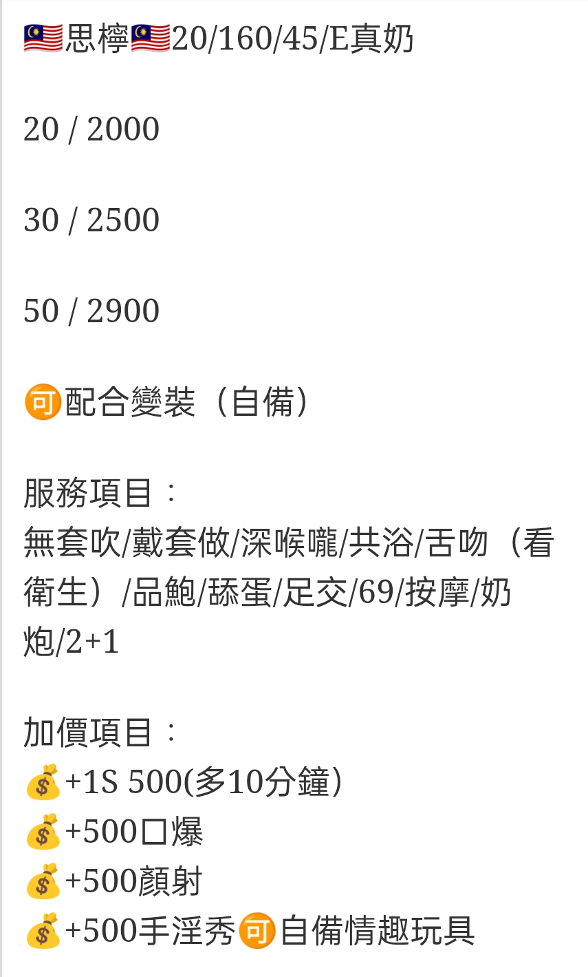 🇲🇾員林定點馬來妹 思檸