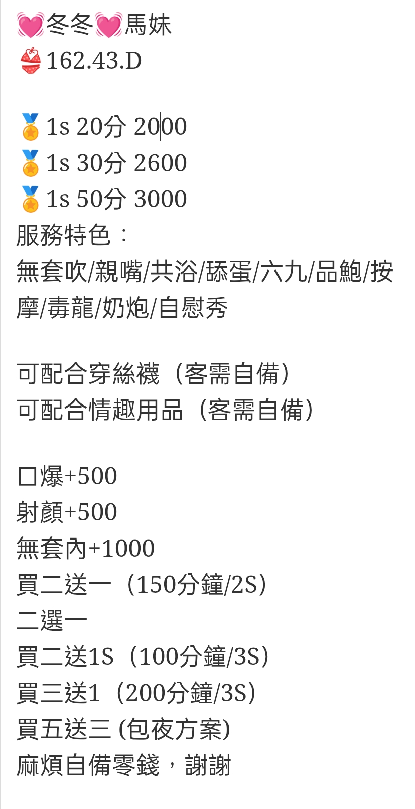 🇲🇾南投草屯馬來妹 冬冬