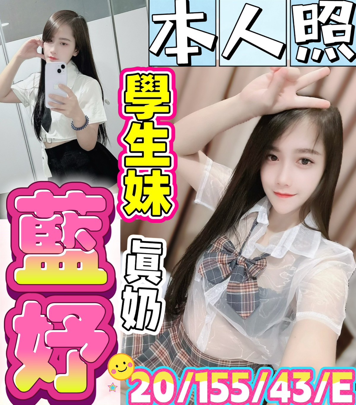 🇲🇾員林定點馬來妹 藍妤