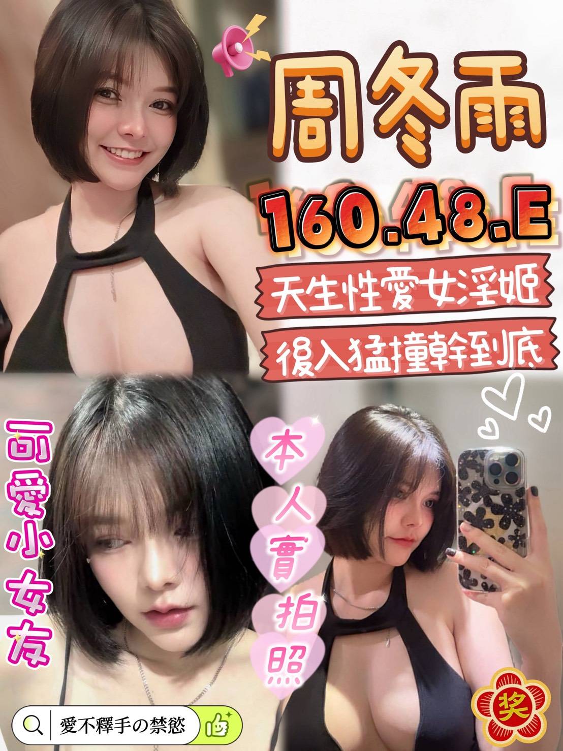 🇲🇾雲林虎尾馬來妹 周冬雨