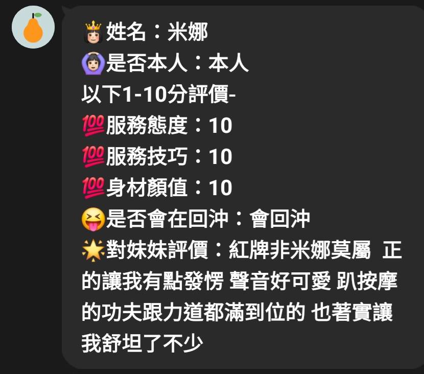 🇲🇾雲林虎尾馬來妹 米娜