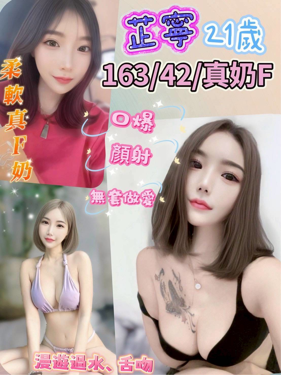 🇲🇾彰化定點馬來妹 芷寧