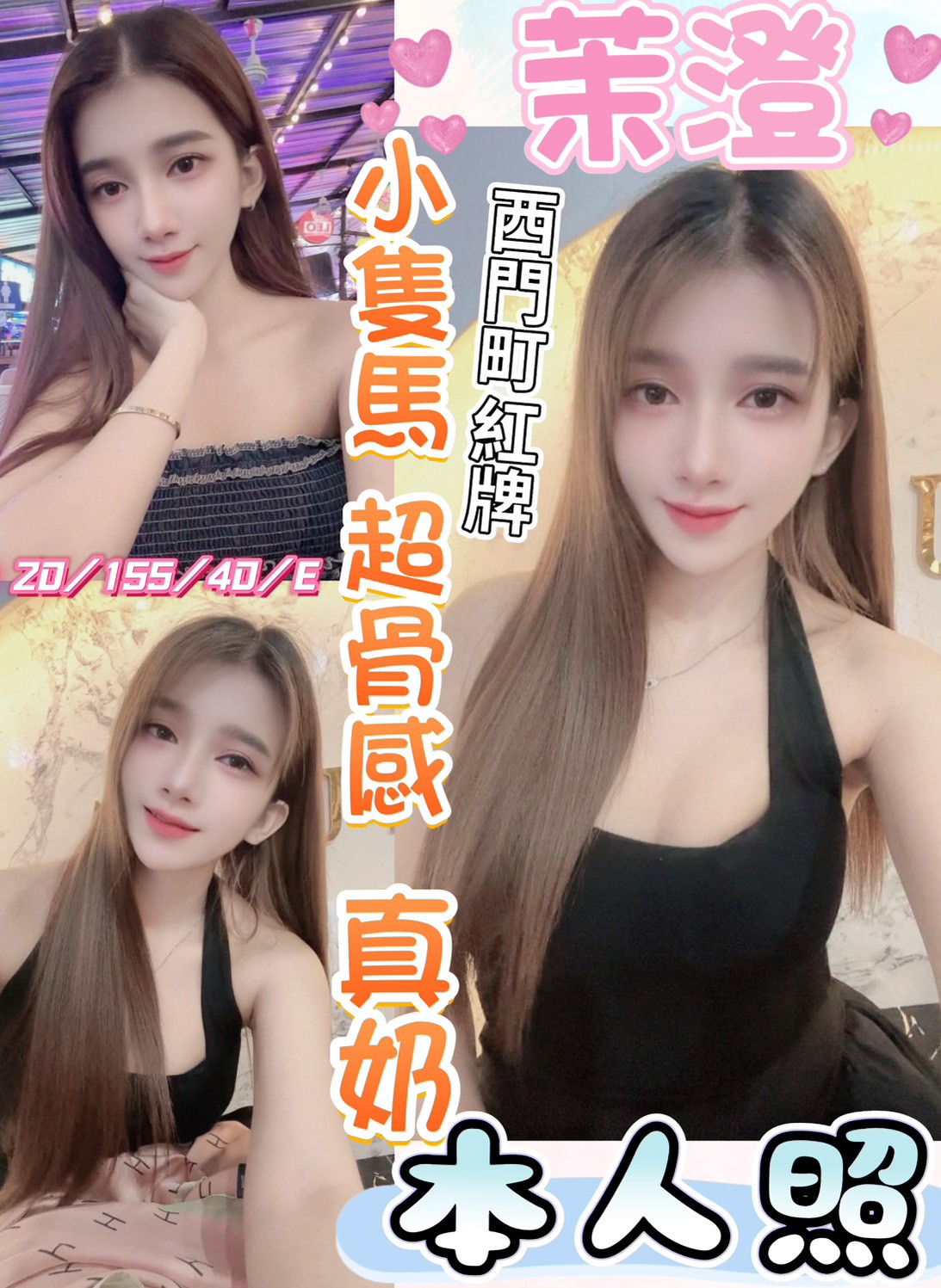 🇲🇾彰化定點馬來妹 茉澄