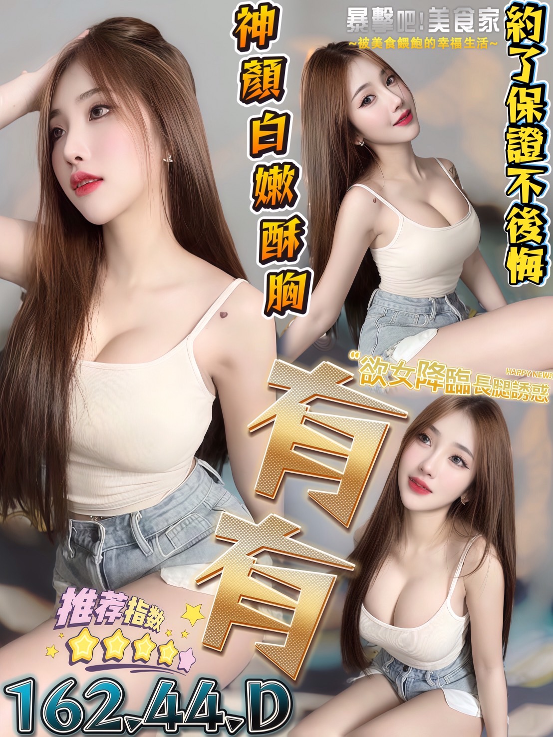 🇲🇾彰化定點馬來妹 有有