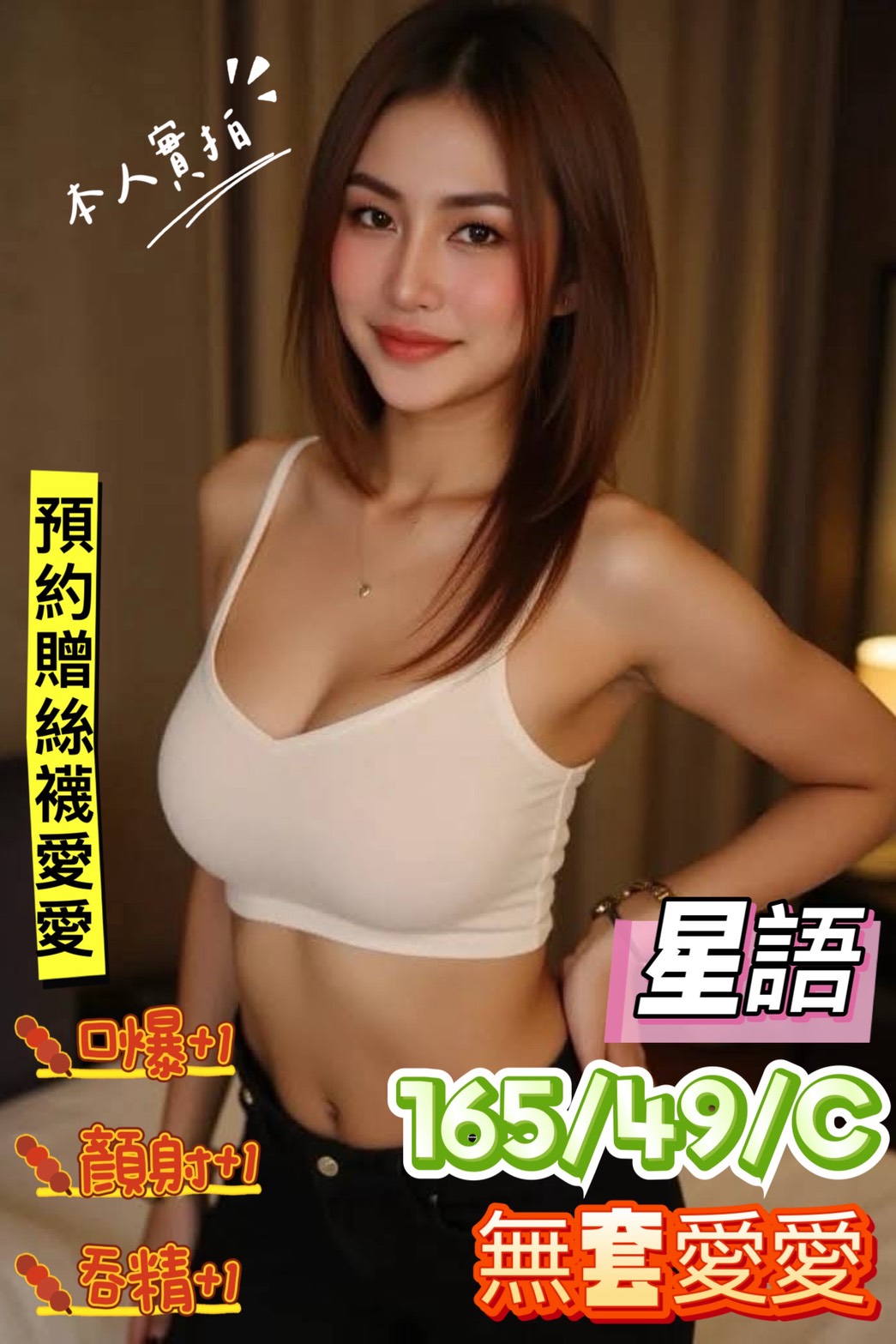 🇲🇾台中后里馬來妹 星語