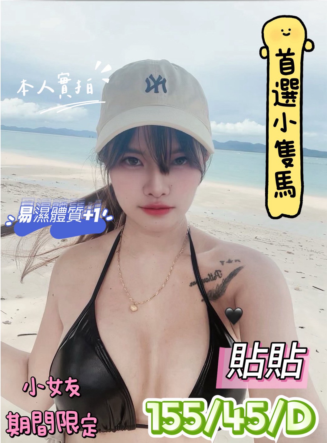 🇲🇾台中潭子馬來妹 貼貼