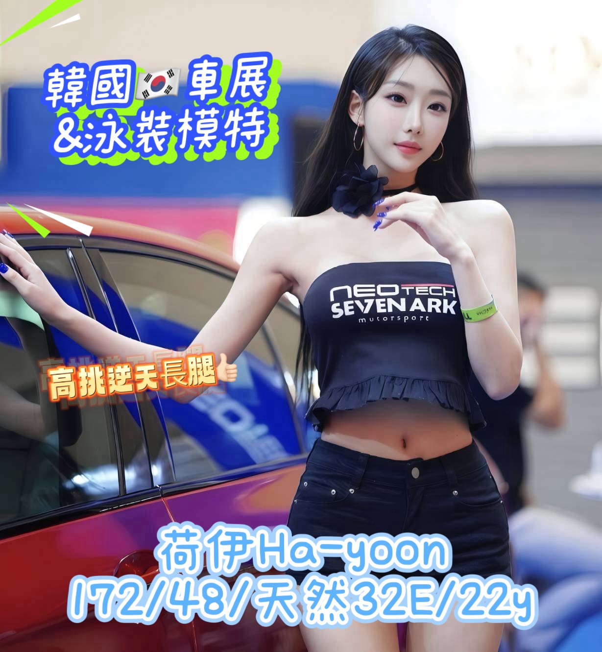 🇰🇷台中西屯泡菜妹 荷伊