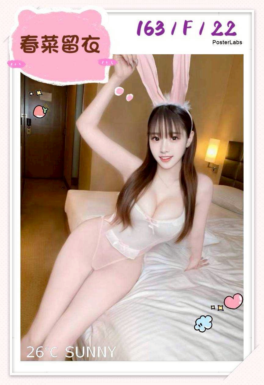 🇯🇵台中西屯櫻花妹 春菜留衣