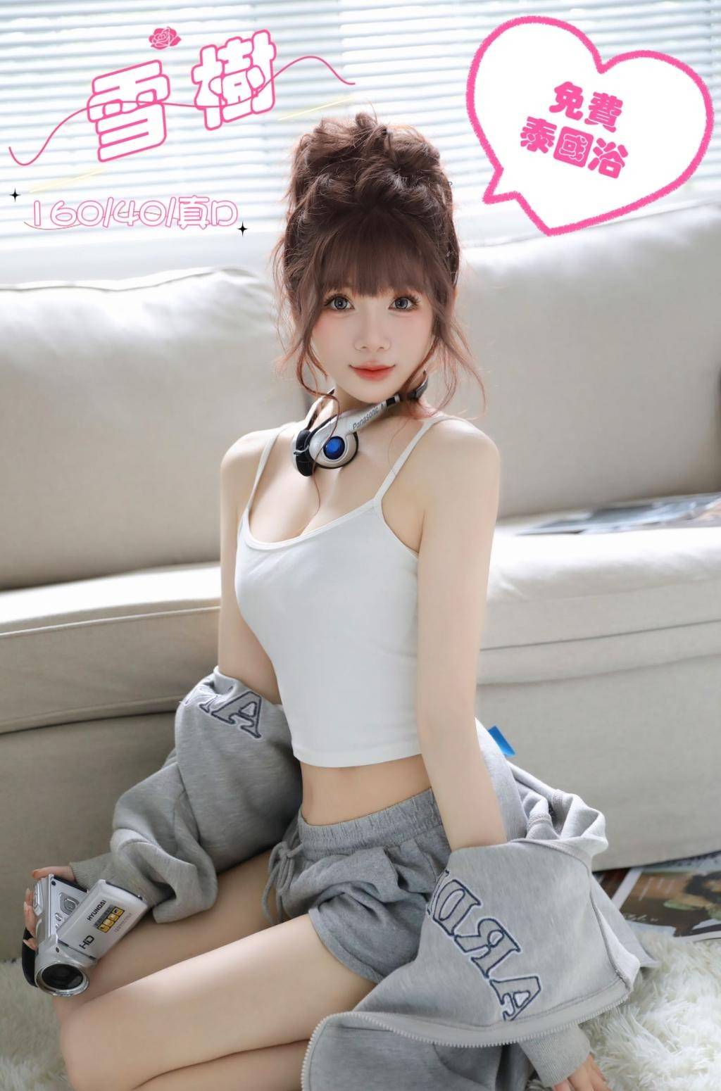 🇨🇳台中西屯港澳妹 雪樹