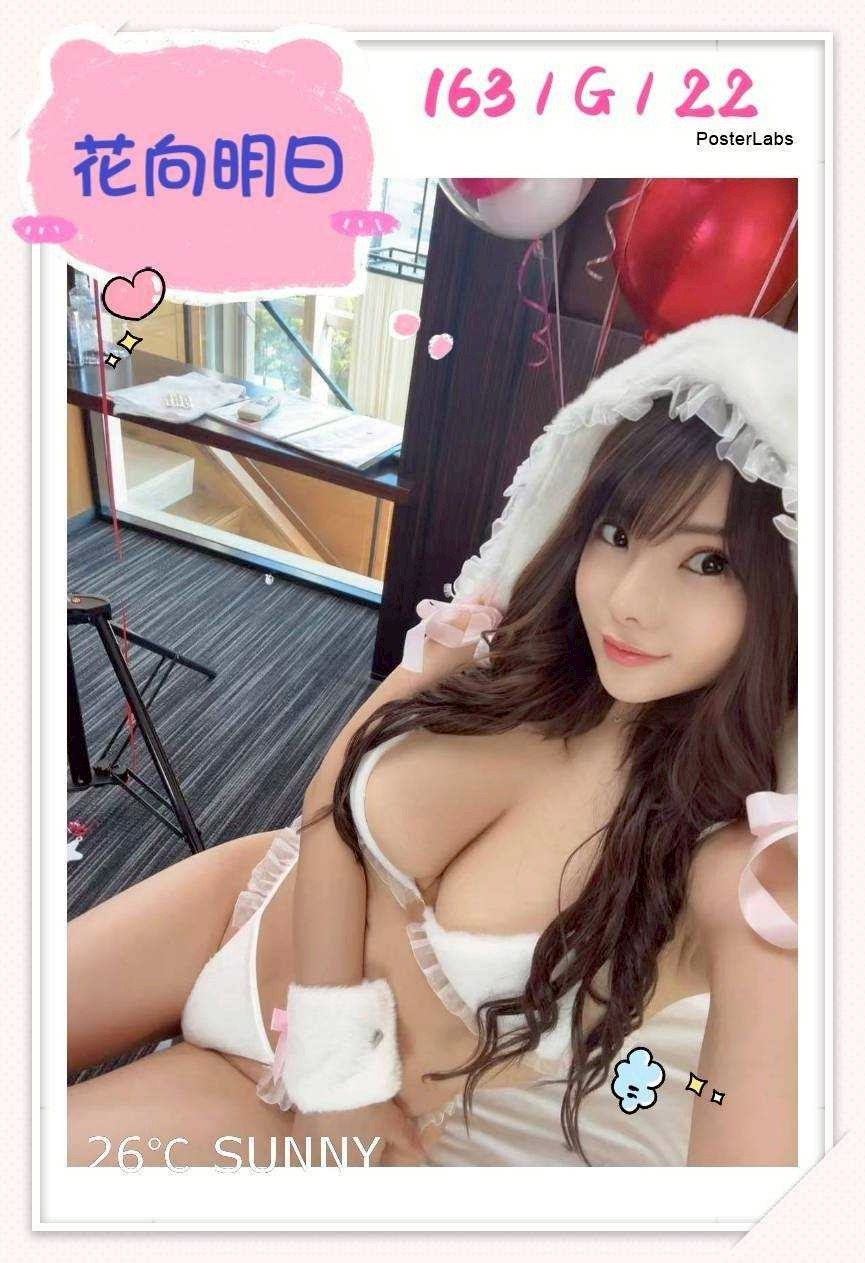 🇯🇵台中西屯櫻花妹 花向明日