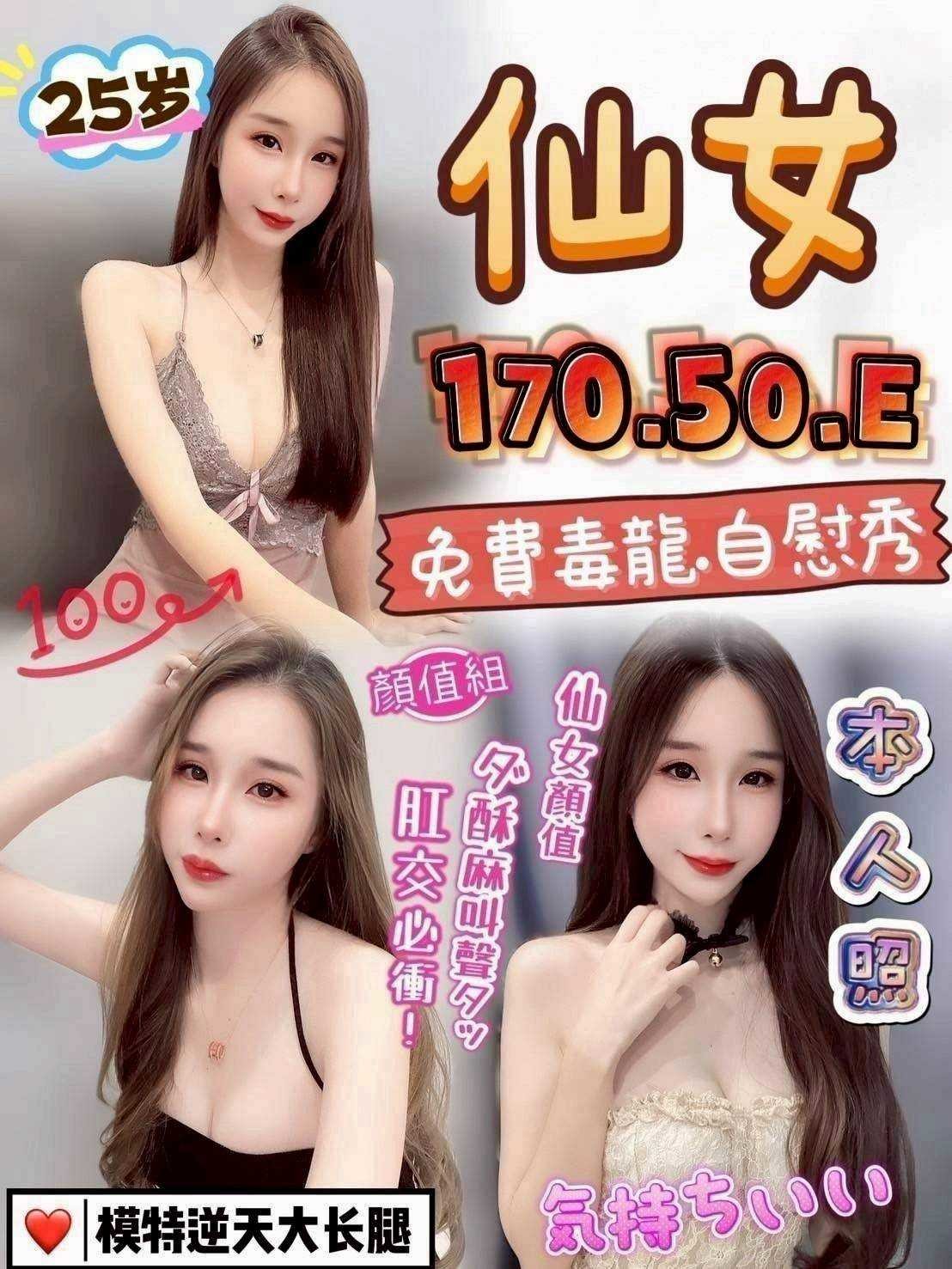 🇲🇾台中沙鹿馬來妹 仙女
