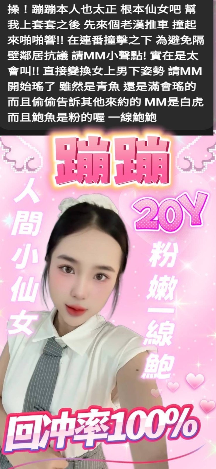 🇲🇾雲林西螺馬來妹 蹦蹦