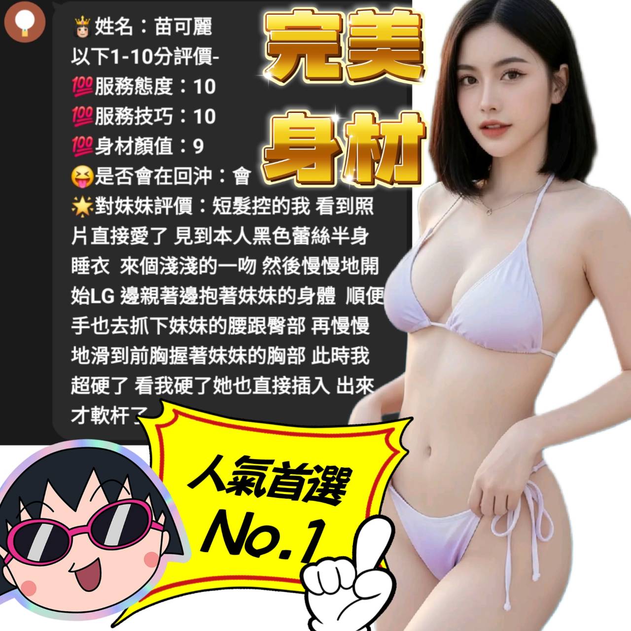 🇲🇾雲林斗六馬來妹 苗可麗