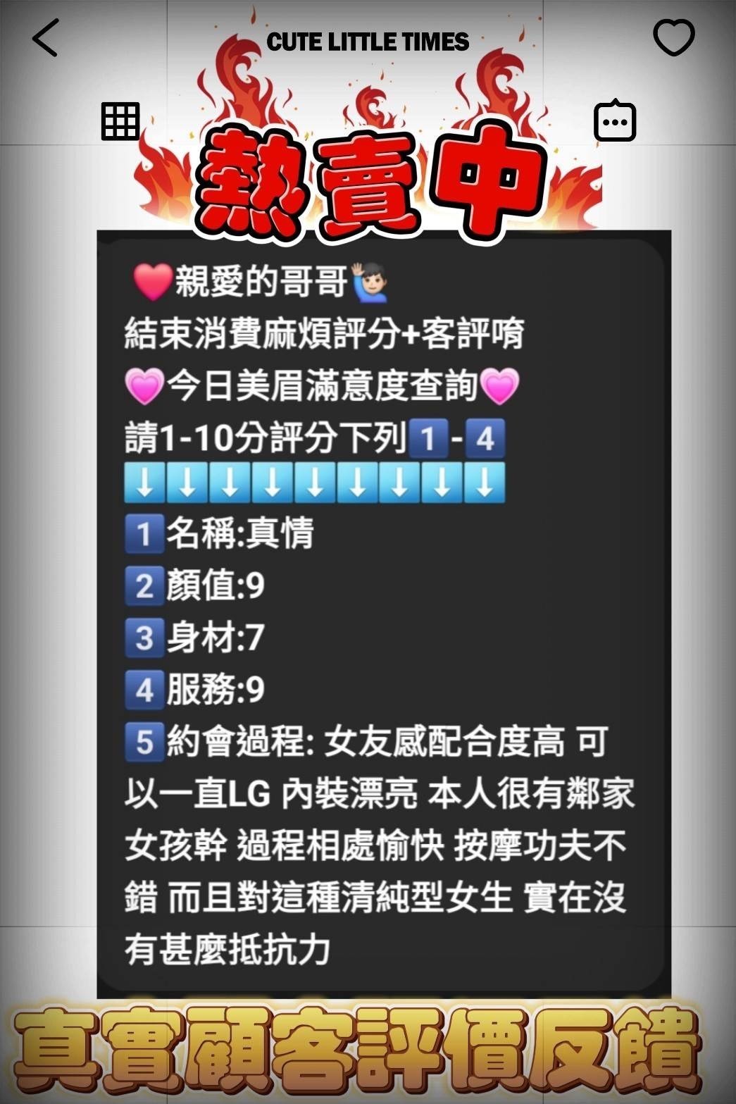 🇲🇾雲林虎尾馬來妹 真情