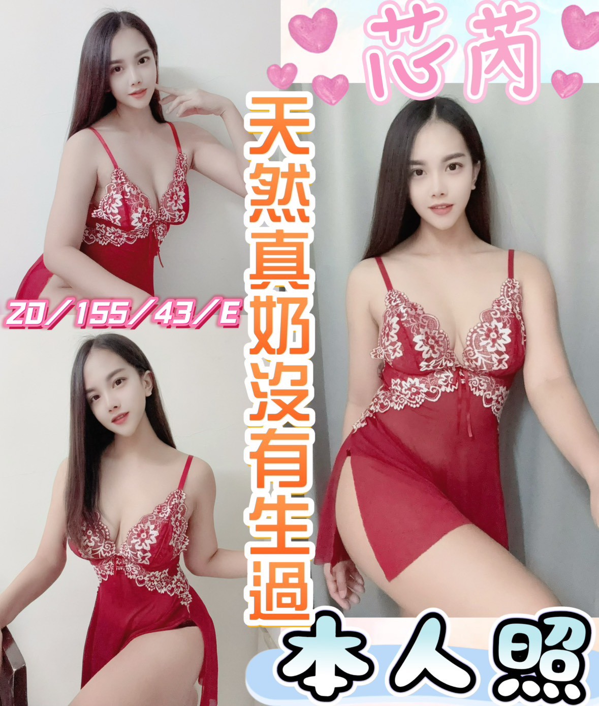 🇲🇾員林定點馬來妹 芯芮