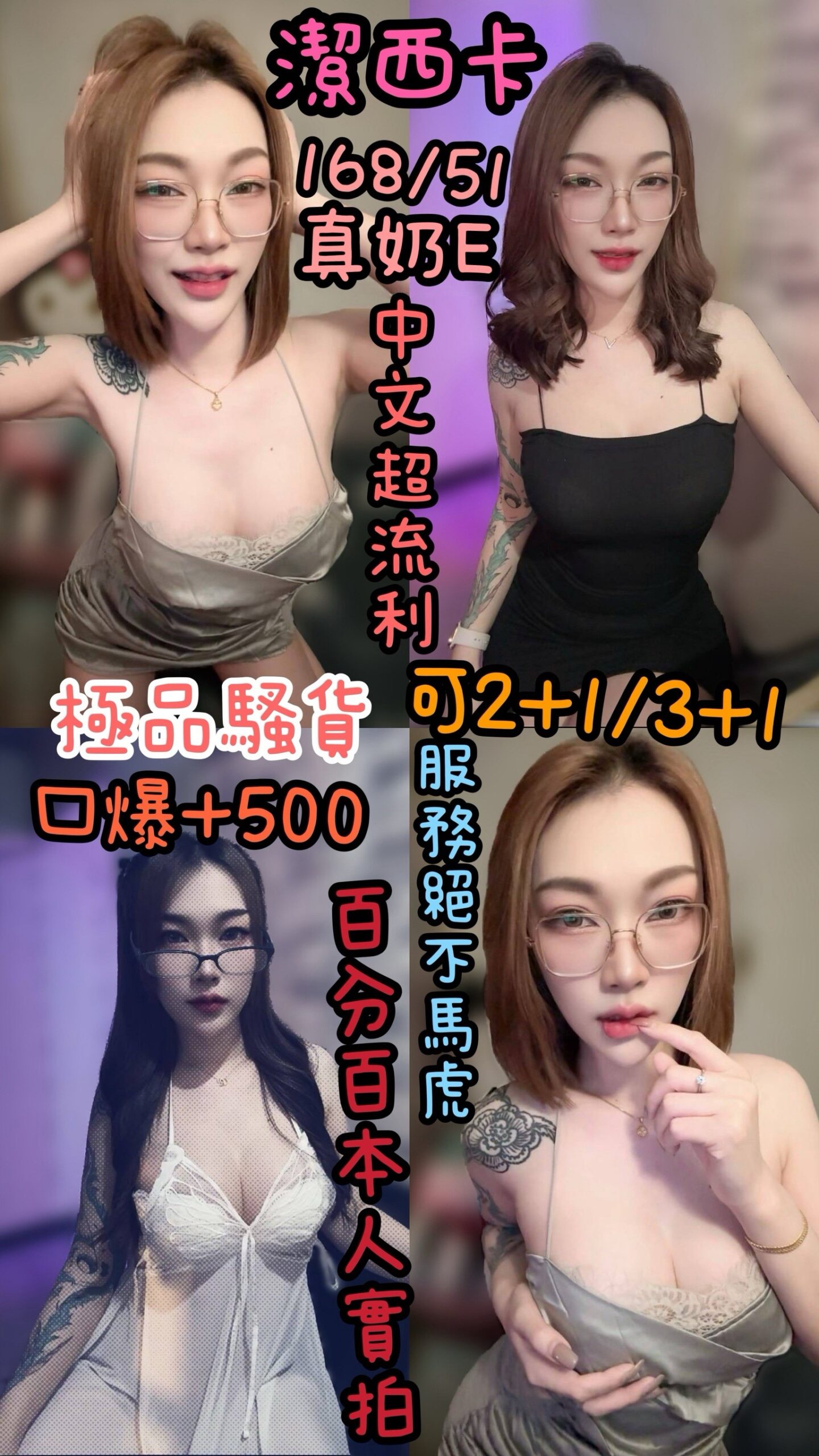 🇹🇭雲林虎尾泰妹 潔西卡