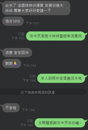 🇹🇭雲林虎尾泰妹 潔西卡