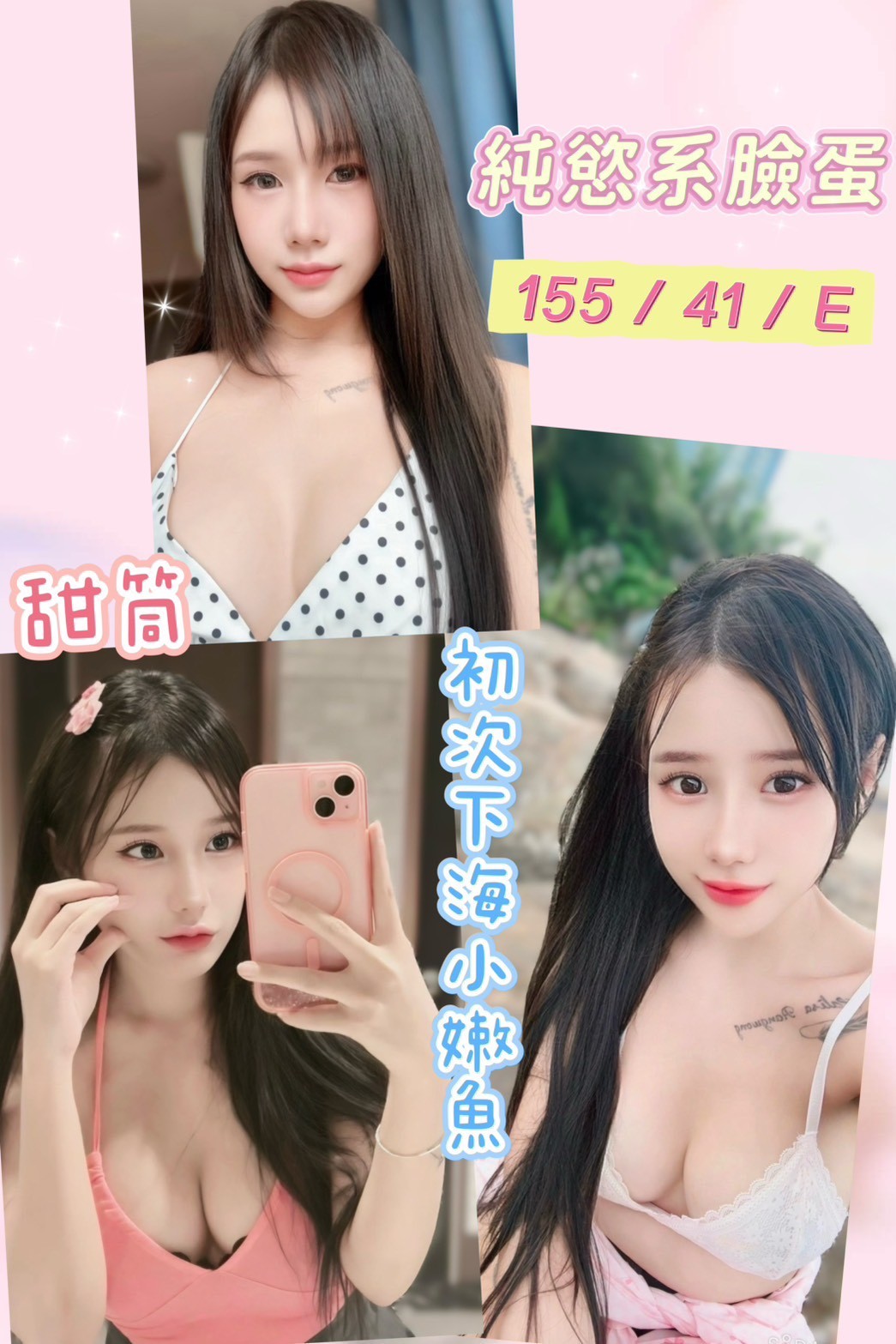 🇲🇾員林定點馬來妹 甜筒