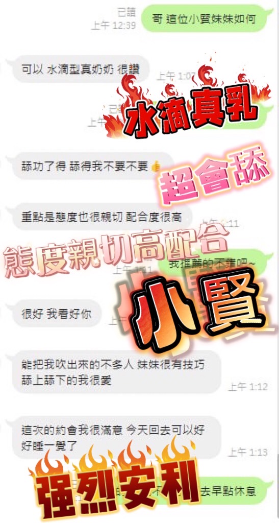 🇲🇾南投草屯馬來妹 小賢