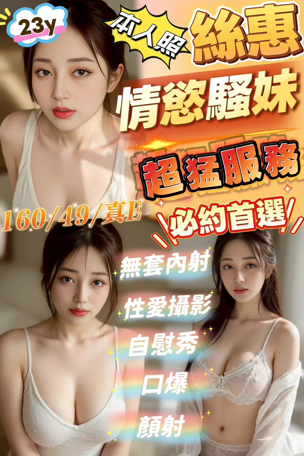 🇲🇾嘉義定點馬來妹 絲惠