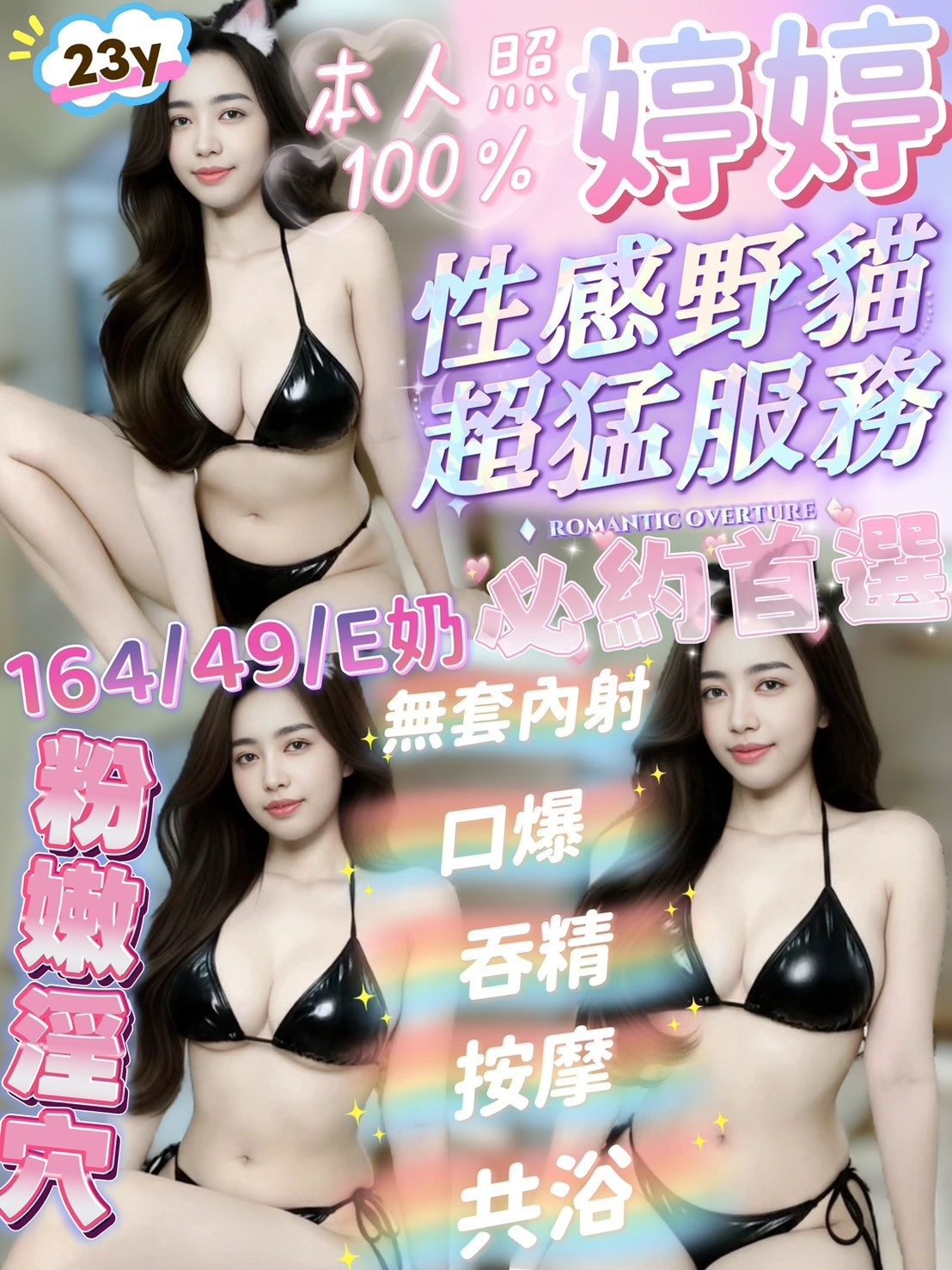 🇲🇾嘉義定點馬來妹 婷婷