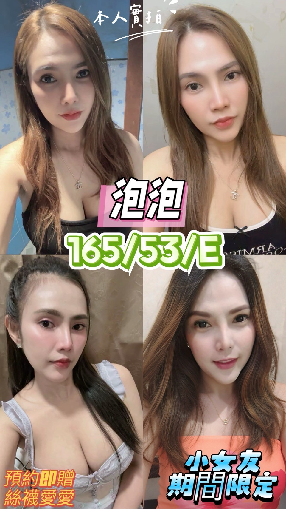 🇲🇾台中潭子馬來妹 泡泡